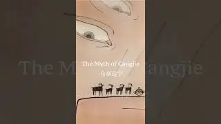 The Myth of Chinese Character #freemandarinchinese #chineselanguage
