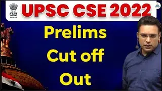 UPSC Prelims & Mains Cut‐off Marks 2022 | UPSC Prelims Cut off out | UPSC CSE Prelims 2023 Cut-off