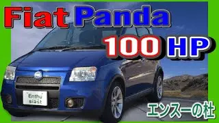 フィアット　ニューパンダ100HP　　Fiat Panda 100HP