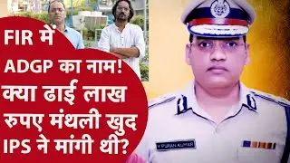 IPS Y Puran Kumar के मामले से उठते सवाल, क्यों टूट रहे हैं ब्यूरोक्रेसी के 'सुपरकॉप्स'? | Haryana