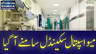 Meo Hospital Scandle Samne Agaya | Nadeem Malik Live | SAMAA TV | Best Clip | 18 Jan 2017