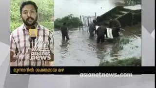 Heavy rain in Munnar; Pathetic condition of Munnar town