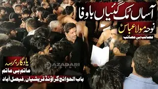 Asan Muk Gaian Bawafa | Noha Mola Abbas as | Pursadari | Babul Hawaij Ground Qurashian, Fsd
