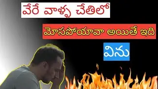 నిజంగా కర్మ పనిచేస్తుందా?Does karma really work/The best motivational video in telugu.