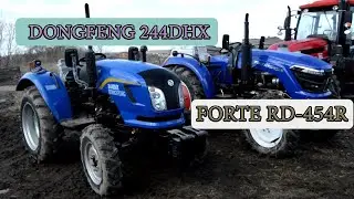 Сравнение Dongfeng 244DHX и Forte RD-454R