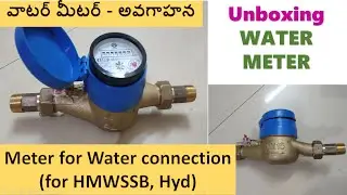 WATER METER - Unboxing and Overview #Telugu #HMWSSB
