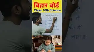 Science Objective Question 🤯#biharboard #biharboardexam #scienceobjectivequestion