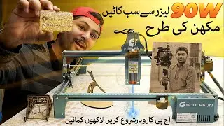 SCULPFUN S9 Laser Engraving Machine | 90W Laser Cutting Machine | Wood Acrylic Cutter