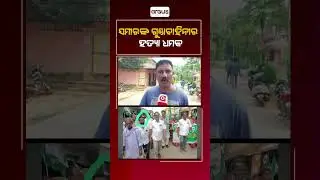 BJD Leaders Involved In Anti-Social Activities