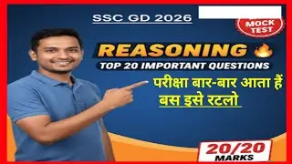 SSC GD 2026 Reasoning Tricks | Reasoning Short Tricks for SSC GD | 20/20 पक्के करें