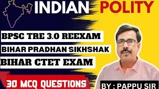 Indian Polity MCQ Series For all Govt. Exams || Live MARATHON Class || PYQS, Bihar Ctet , BPSC Tre 3