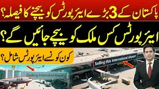 Pakistan's Government Decided to Outsource 3 Major International Airports | Adil Nizami |