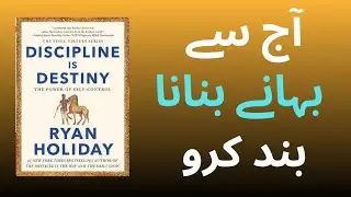Discipline Is Destiny | How Self-Control Builds Greatness | Ryan Holiday Urdu Summary