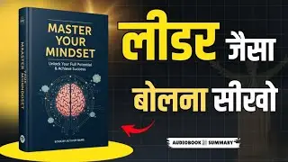 Master Your Mindset Book Summary in Hindi | लोहे जैसा बोलना सीखो | Powerful Mindset Change
