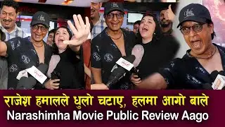 🔥Narashimha Movie Public Review | Rajesh Hamal ले धुलो चटाए, हलमा आगो बाले ! Box-office Collection