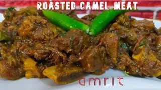 Roasted Camel Meat || Camel Meat Roast Kerala Style || amrit ||  Ep:  62