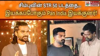 STR 50 படத்தை இயக்கப்போகும் Pan India Director Kamal Haasan.. Simbu #str48 #STR50 Mani Ratnam