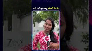 Sri Varshini Emotional Comments About Her Parents | ఇక అమ్మానాన్న మాటే వింట | ZEE Telugu News