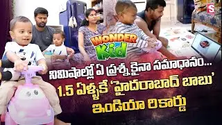 Hyderabad 1.5 Year Old Boy Creates India Book of Record | Wonder Kid Sahansh Reddy | SumanTV