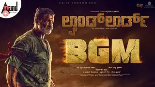Landlord Teaser BGM | Vijaya Kumar | Rachita Ram | B Ajaneesh Loknath | Jadeshaa K Hampi