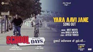 Yara Aavi Jane | School Days | Meet Mehta | Maulik Mehta | Jayesh Trivedi | Gujarati Song