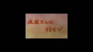 tsk teaser shin chan version