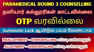 TN Paramedical round 3 - Mop up Counselling Updates