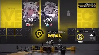 VB#1 VEC-SP07 - 2 OP [Arknights]