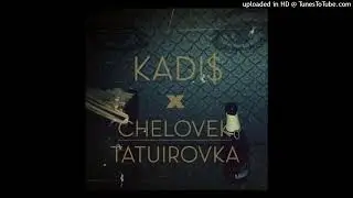 Kadis — Насладиться Моментом