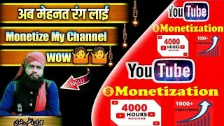 My Channel Monetize wow ❤️
