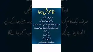 khamosh dua #islamicquotes #1million #quotes #trending #wn_write