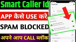 Smart Caller Id Call Blocker App | Smart Caller Id App Kya Hai | Smart Caller Id & Block