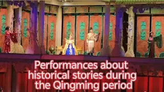 Performances about historical stories during the Qingming period#travel #trip #tour #performance 