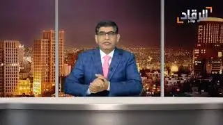شاهد بالفيديو رد الاعلامي بسام الرقاد على المعارضة الخارجية بشأن وفاة مدير المخابرات 