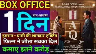 Haq Box Office Collection Day 1 | Emraan Hashmi, Yami Gautam | Haq Movie First Day Collection