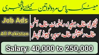 new jobs in karachi 2024 | jobs in lahore | Jobs in pakistan 2024