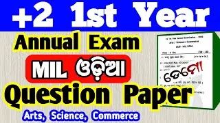 annual examination class 11 mil odia | plus two first year annual exam mil odia question paper