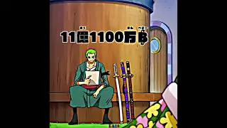 SANJI IS JEALOUS ON ZORO AND JINBE'S NEW BOUNTY ☠️