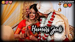 Hamari Jodi 😍❤️| Romantic Shayari Status 🥰| Hindi Love Shayari | Husband Wife Shayari 