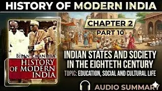 CH - 2 | PART - 10 | EDUCATION, SOCIAL AND CULTURAL LIFE | MODERN INDIA| BIPAN CHANDRA #ias