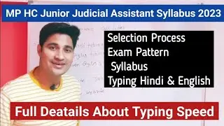MP High Court Junior Judicial Assistant Syllabus 2022 | MP High Court Junior Judicial Assistant
