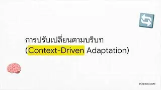 สถาปัตยกรรมเบื้องหลัง Dynamic Prompt Engineering