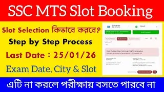 SSC MTS Slot Booking Process 2026 || SSC MTS Slot Selection কিভাবে করবে ?