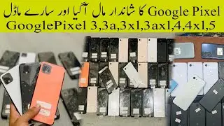 Google Pixel 3,3a,3axl,3xl,4,4xl,5,used Price in Pakistan in 2023 || Google Pixel 6 pro used Price