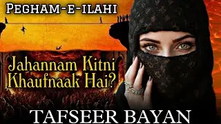 Jahannam Ki Shiddat | Jahannam Ke Mausam, Aag, Thand Aur Uska Gussa | Allah Ka Darrnak Azaab