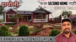Konkan Properties | Beautiful Konkani Style Villas | घरासोबत, टुरिझम ही सुरू करायची संधी | Air bnb