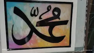 How to Draw Muhammad Name | Muhammad Calligraphy Arabic | Simple Art