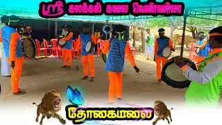 😍 ஓடக்கரை ஓரத்தில 😍 உனக்காக காத்திருப்பேன்🦚Sri Kalai Vennila Thogaimalai🦚 ( 9360519822- 6374773983 )