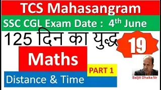 10:30 PM SSC CGL Maths by Baljit Dhaka I Time , speed and Distance part 1 I tricks , Concepts