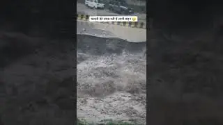 Beas River Flood, Manali , Himachal Pradesh #manali #manaliupdates #snow #snowfall #manaliwaladost